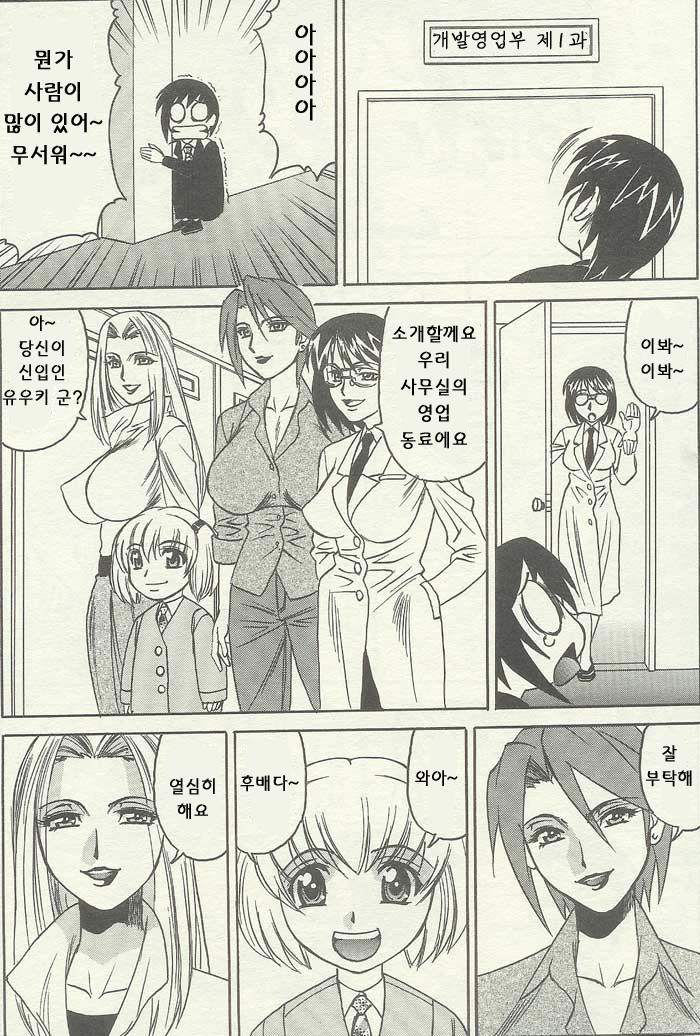 エンジェル倶楽部2003年10月号