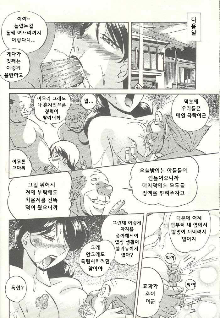 エンジェル倶楽部2003年10月号