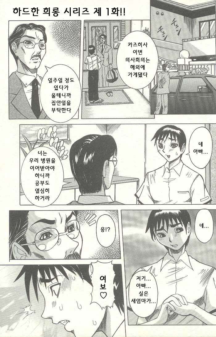 エンジェル倶楽部2003年10月号