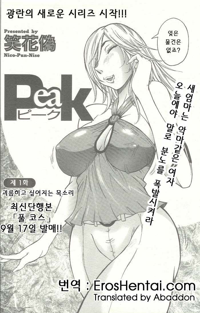 エンジェル倶楽部2003年10月号