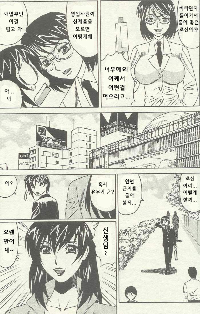 エンジェル倶楽部2003年10月号