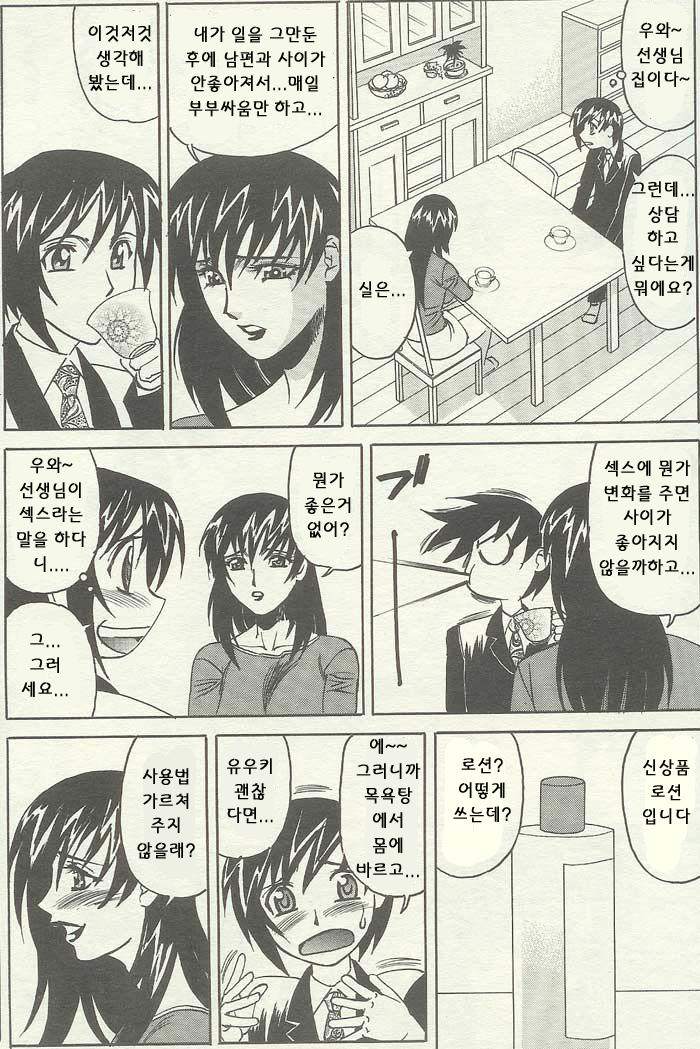 エンジェル倶楽部2003年10月号