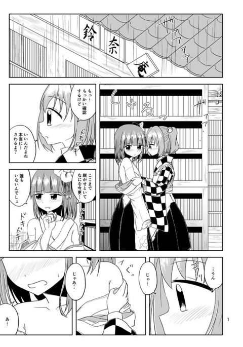 マジワリハジメ