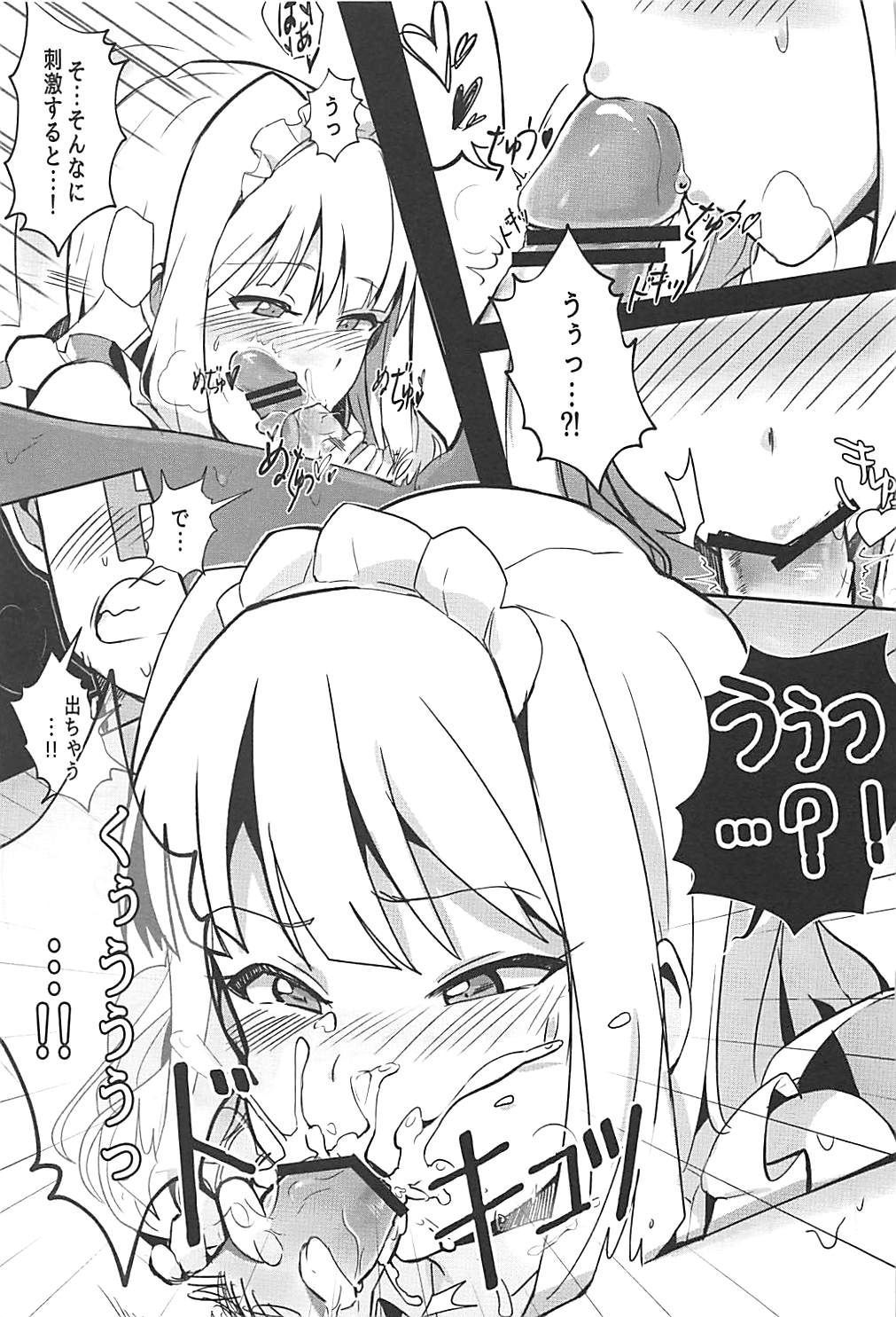 知光友だち高根