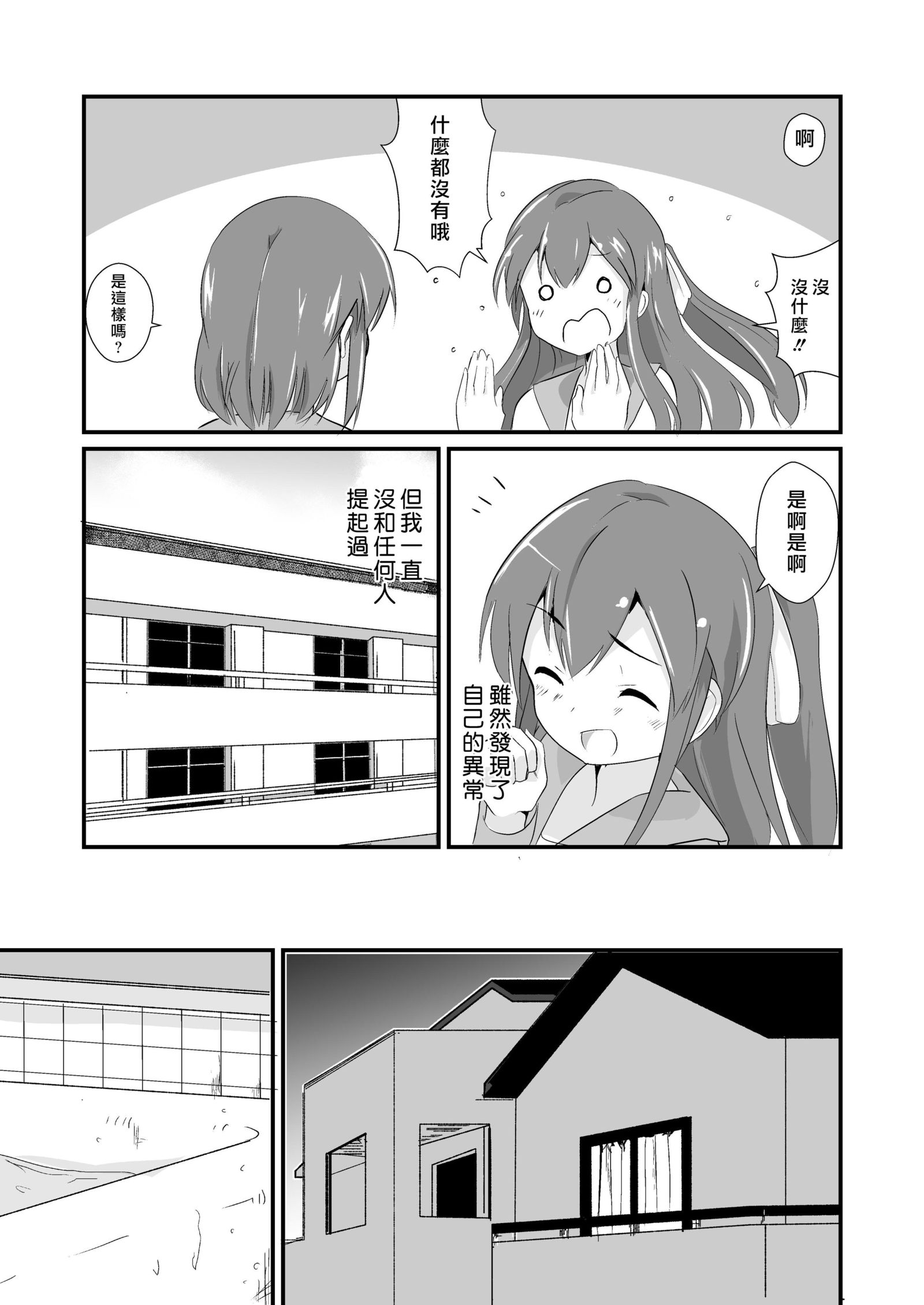 実生活記録④マナ