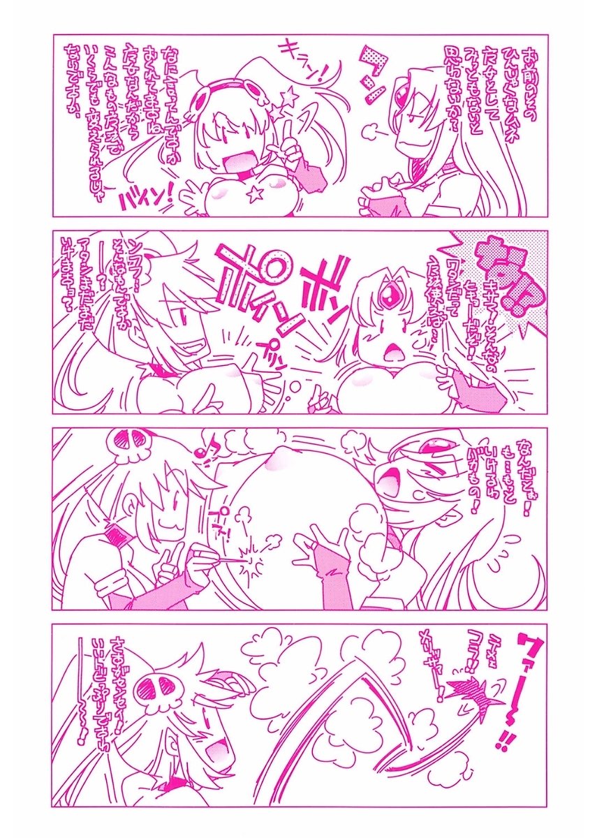 じかん帝石今！