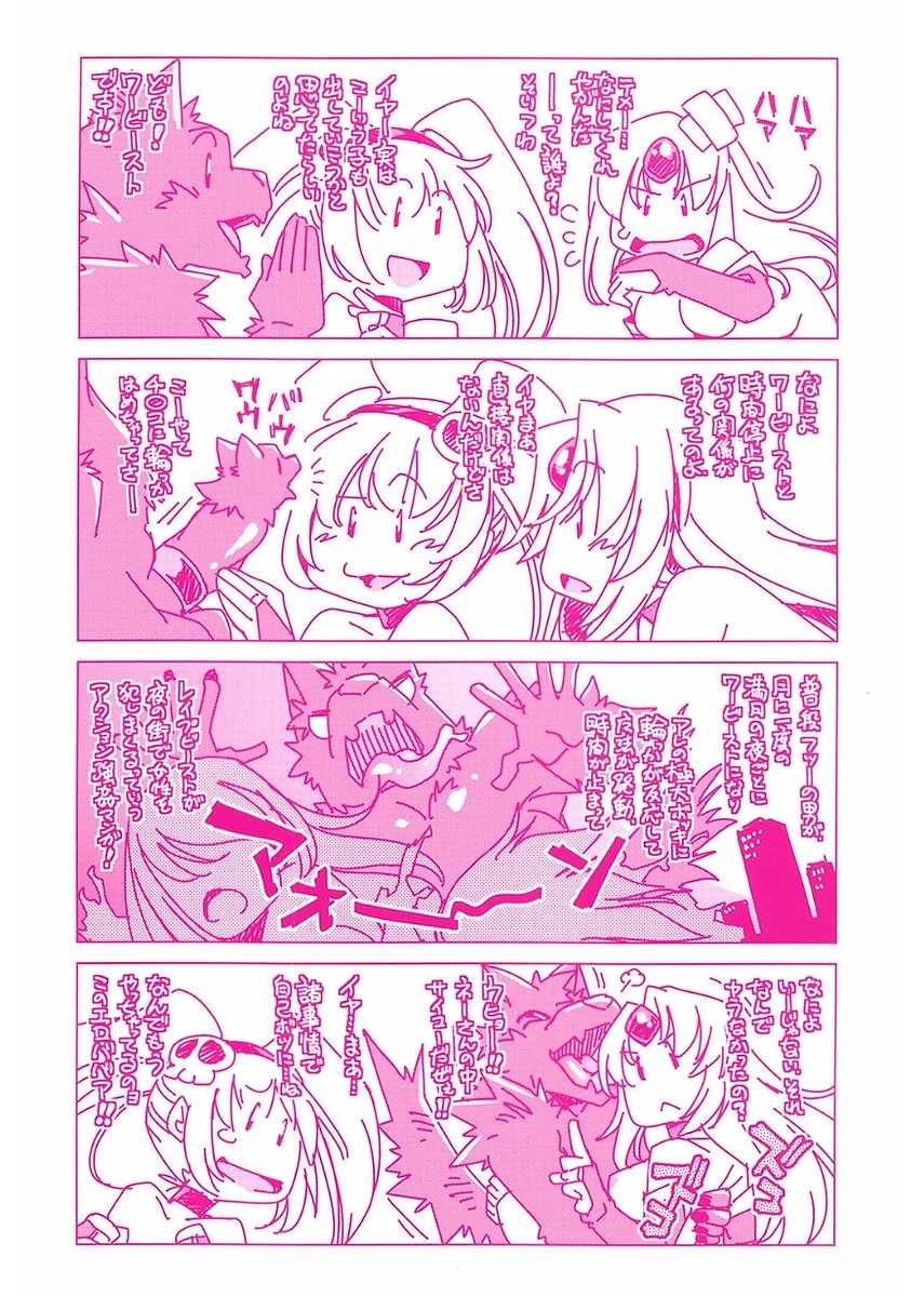 じかん帝石今！