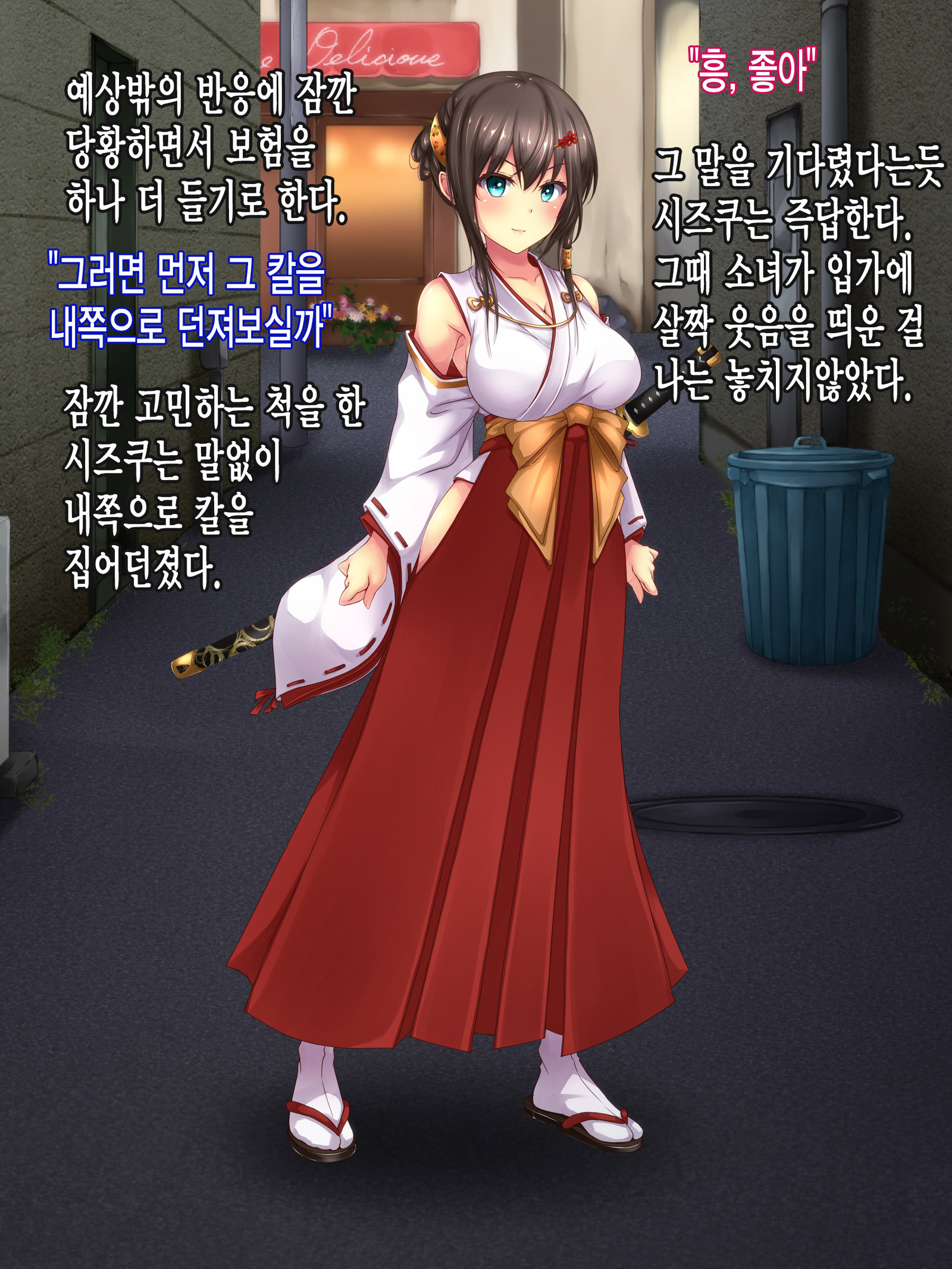 霊艦少女＃2白岳オジョックのケダカキ姫