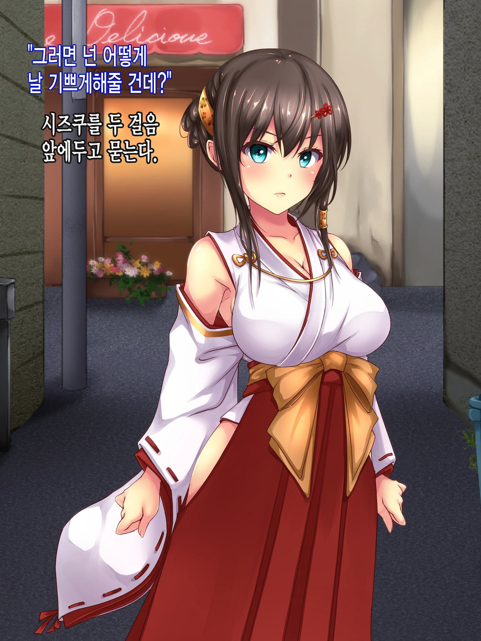 霊艦少女＃2白岳オジョックのケダカキ姫