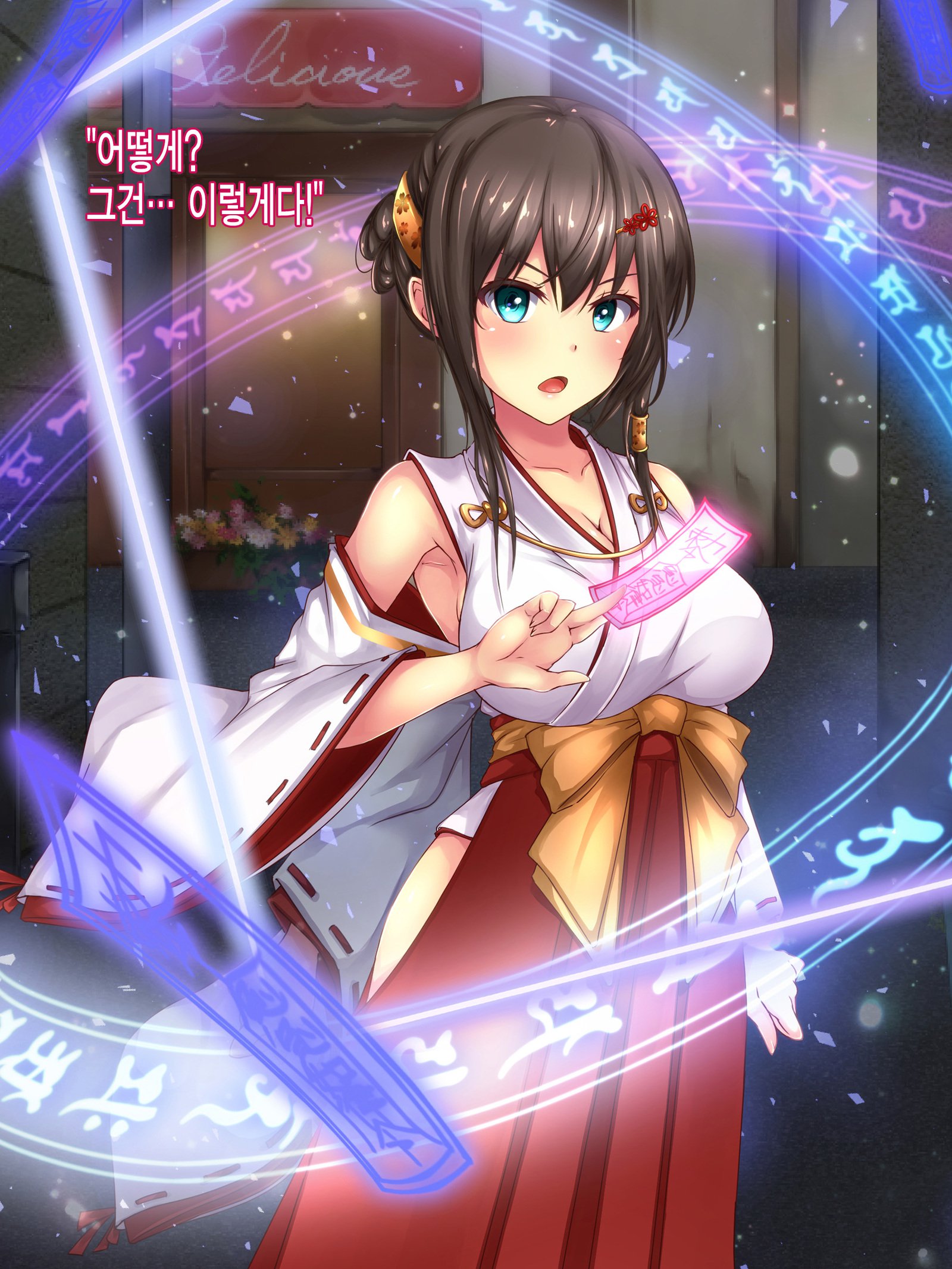 霊艦少女＃2白岳オジョックのケダカキ姫