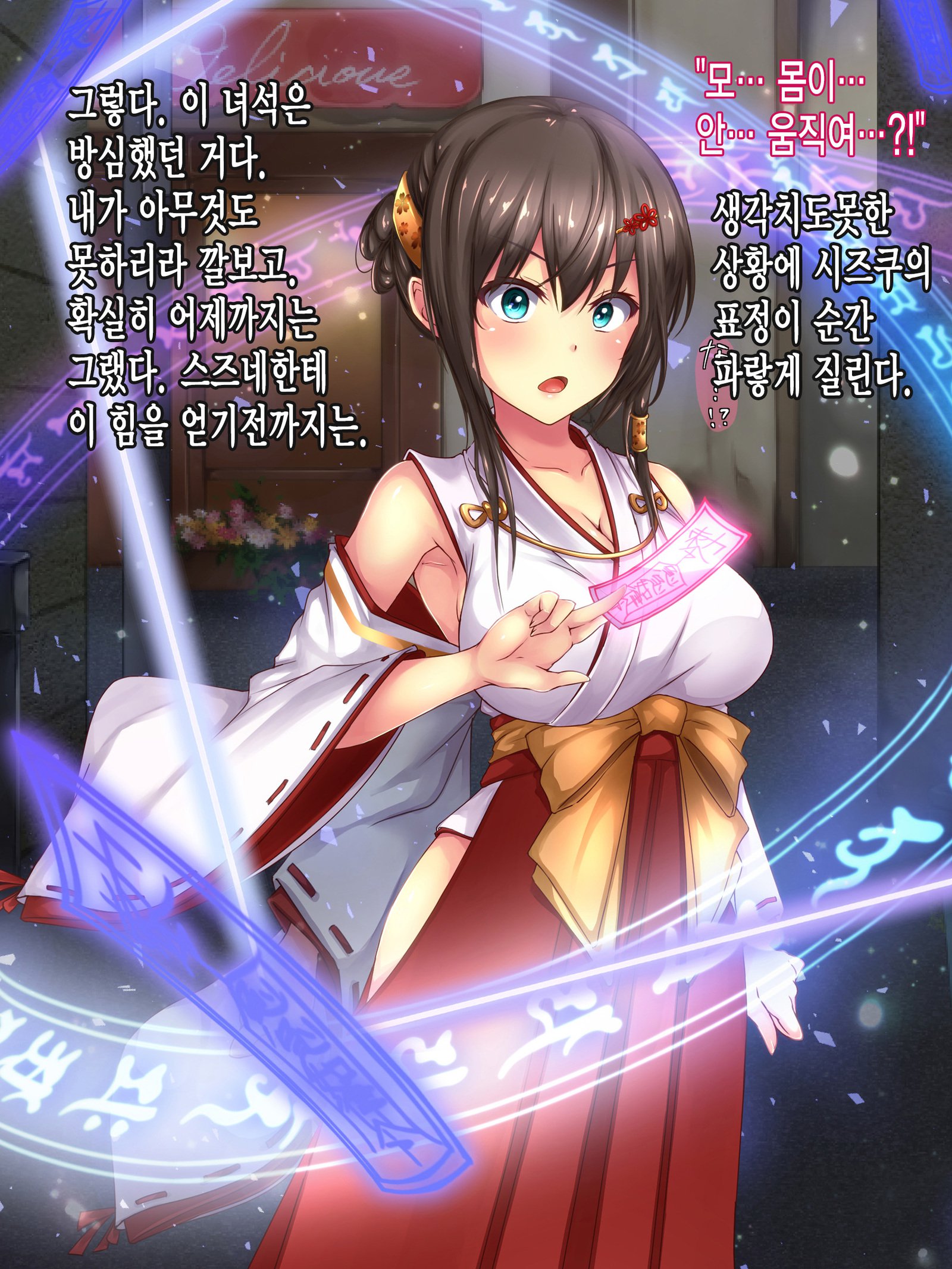 霊艦少女＃2白岳オジョックのケダカキ姫