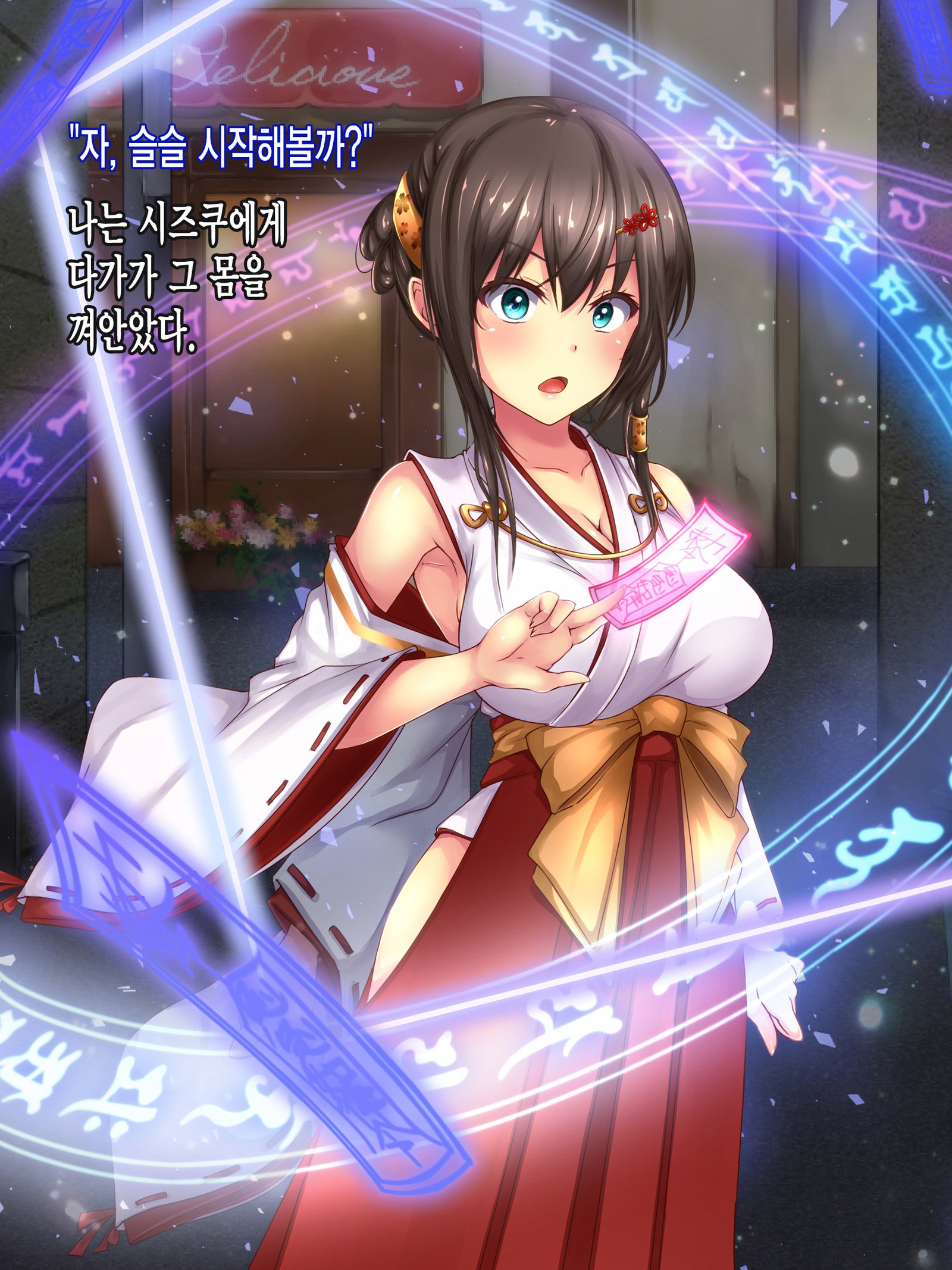 霊艦少女＃2白岳オジョックのケダカキ姫