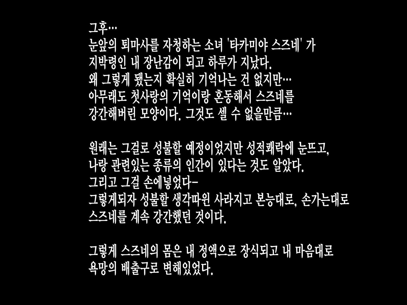 霊艦少女＃2白岳オジョックのケダカキ姫