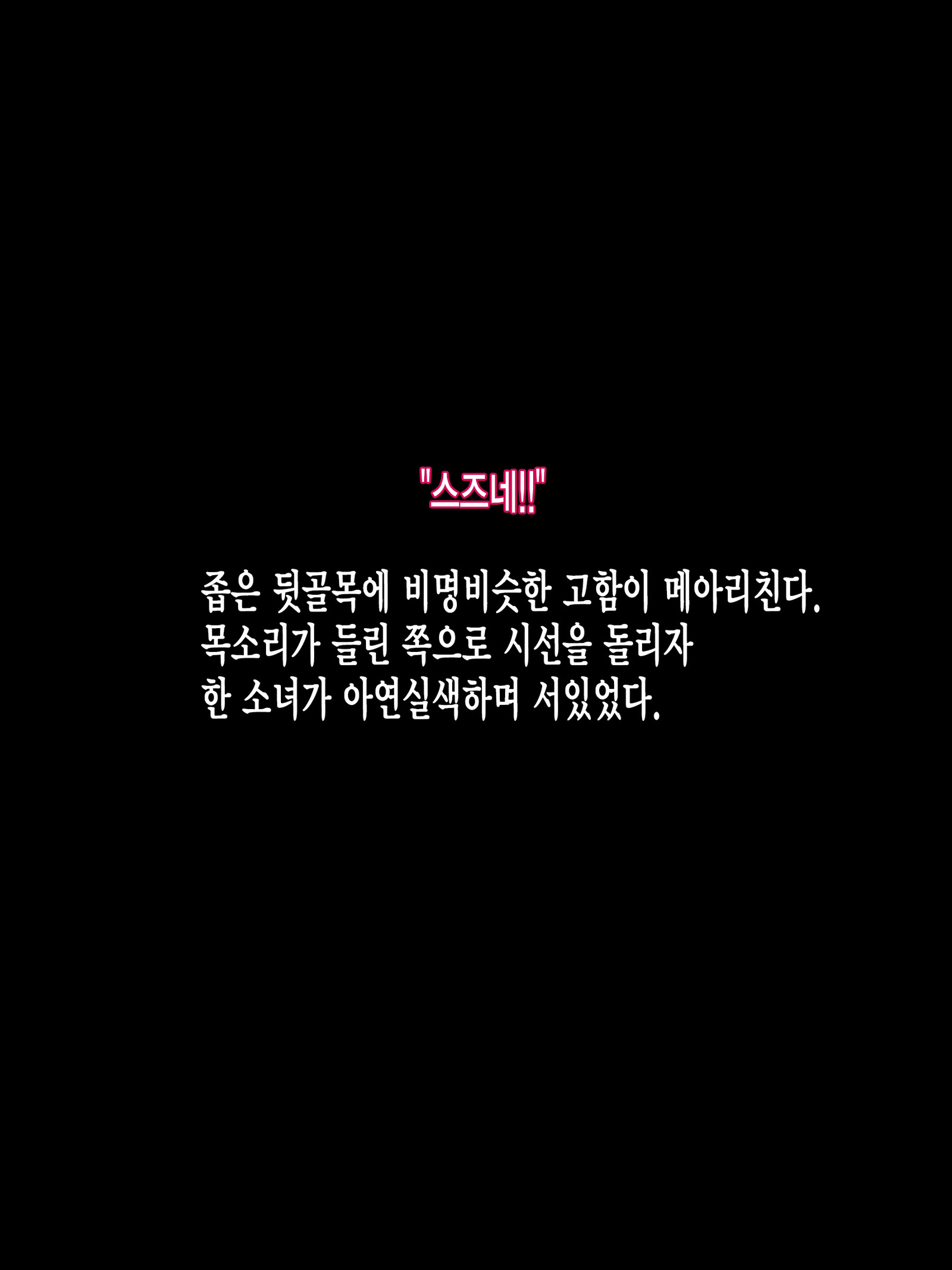 霊艦少女＃2白岳オジョックのケダカキ姫