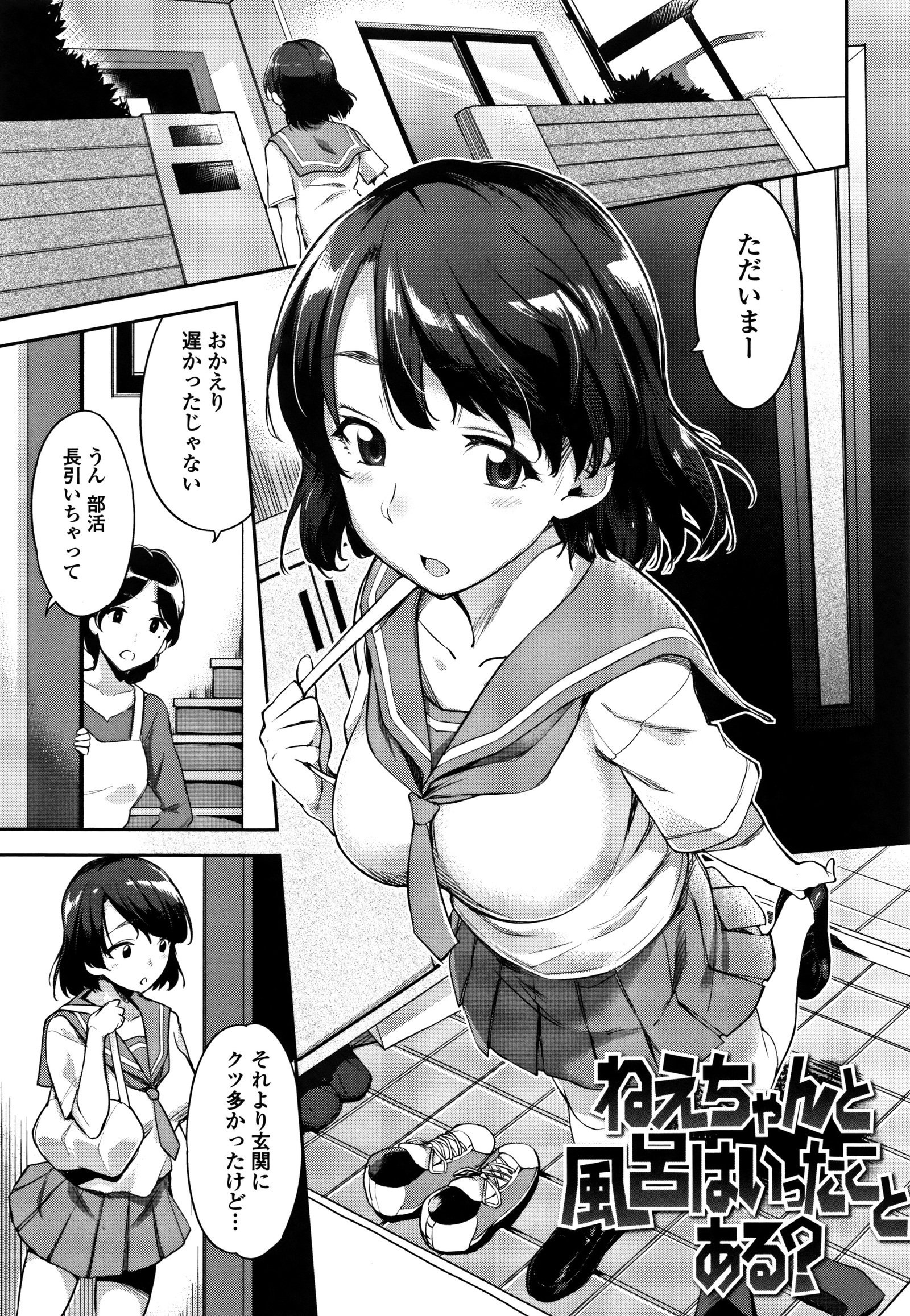 あいがなくてもエッチはできる！