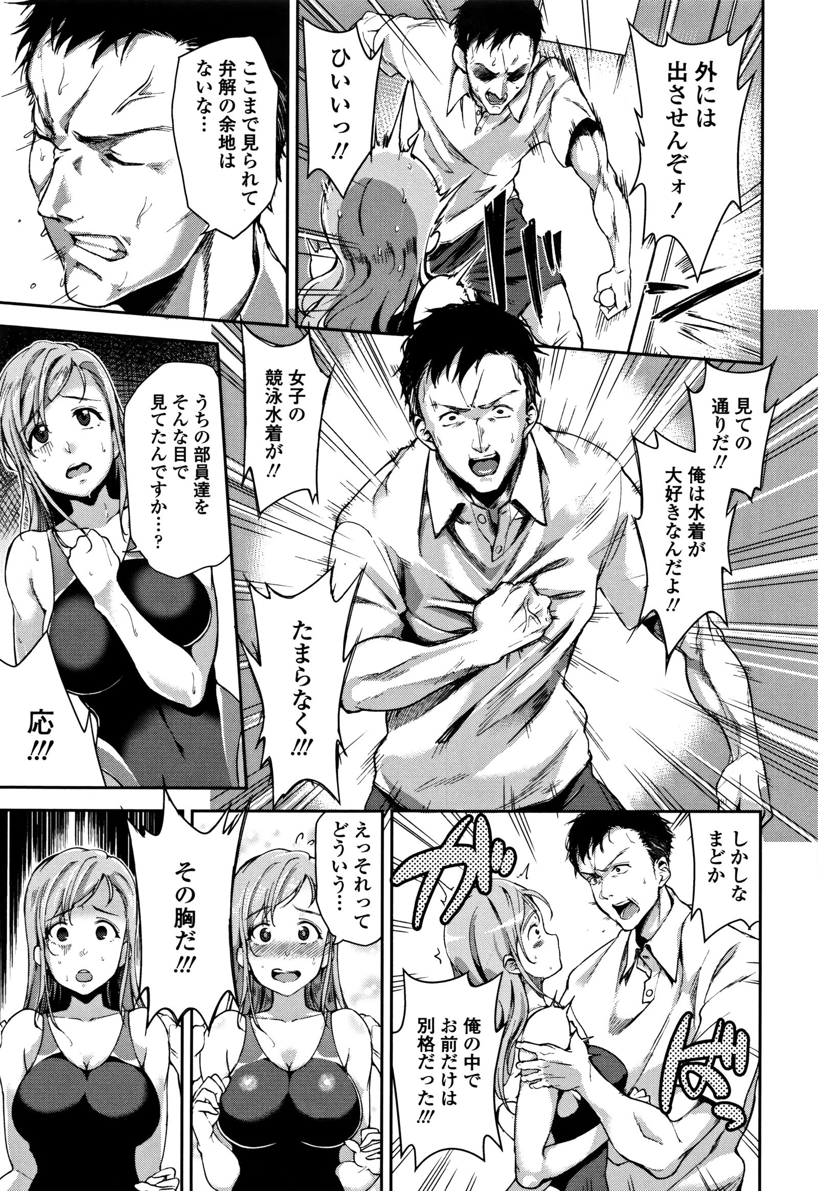 あいがなくてもエッチはできる！