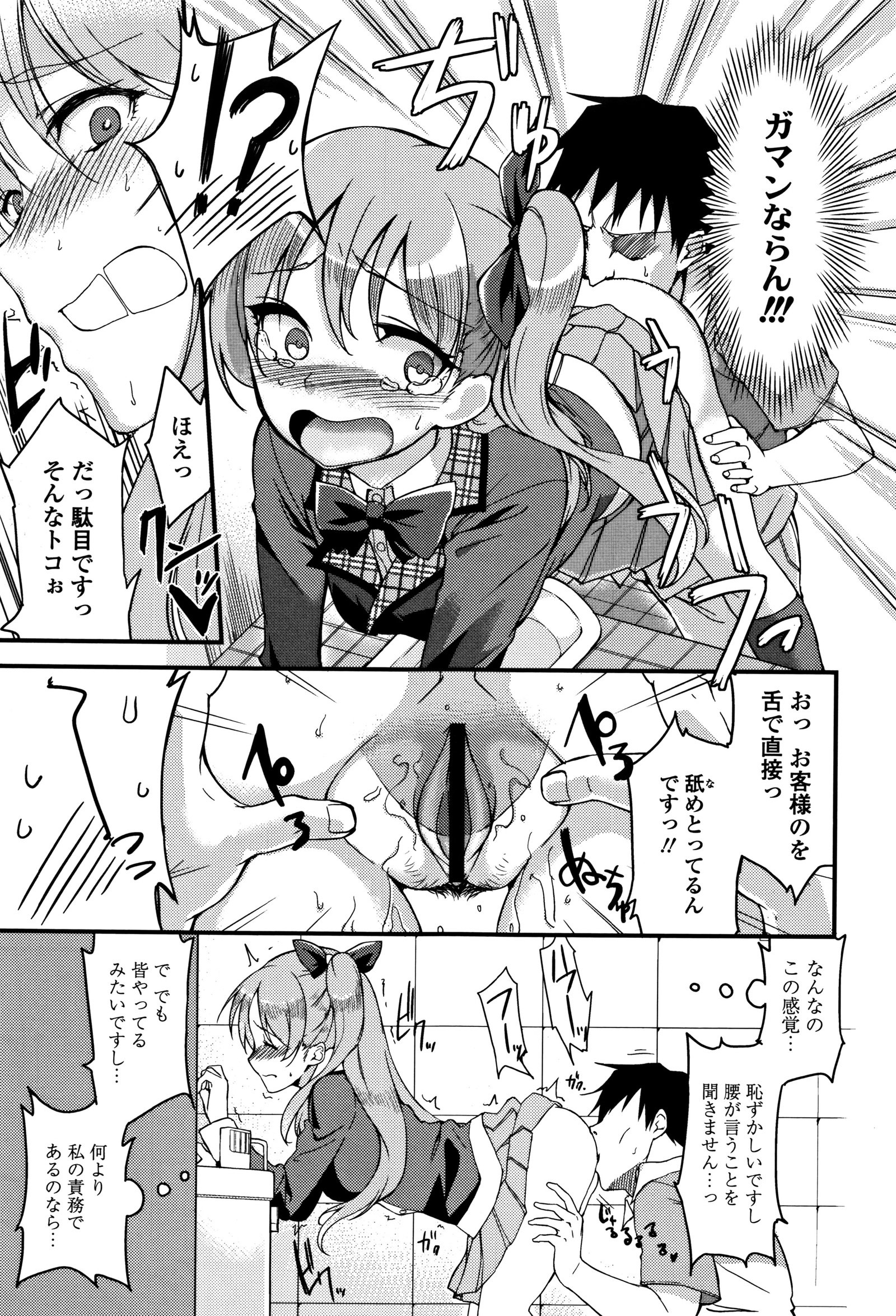 あいがなくてもエッチはできる！