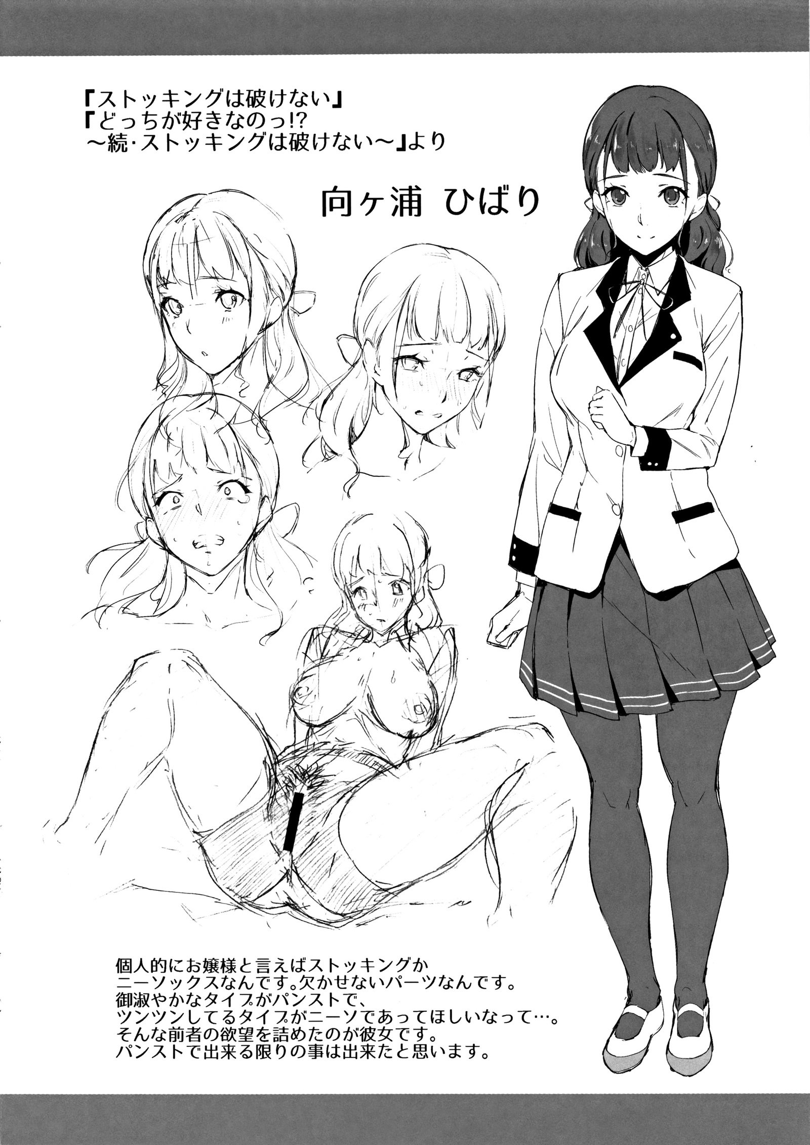 あいがなくてもエッチはできる！