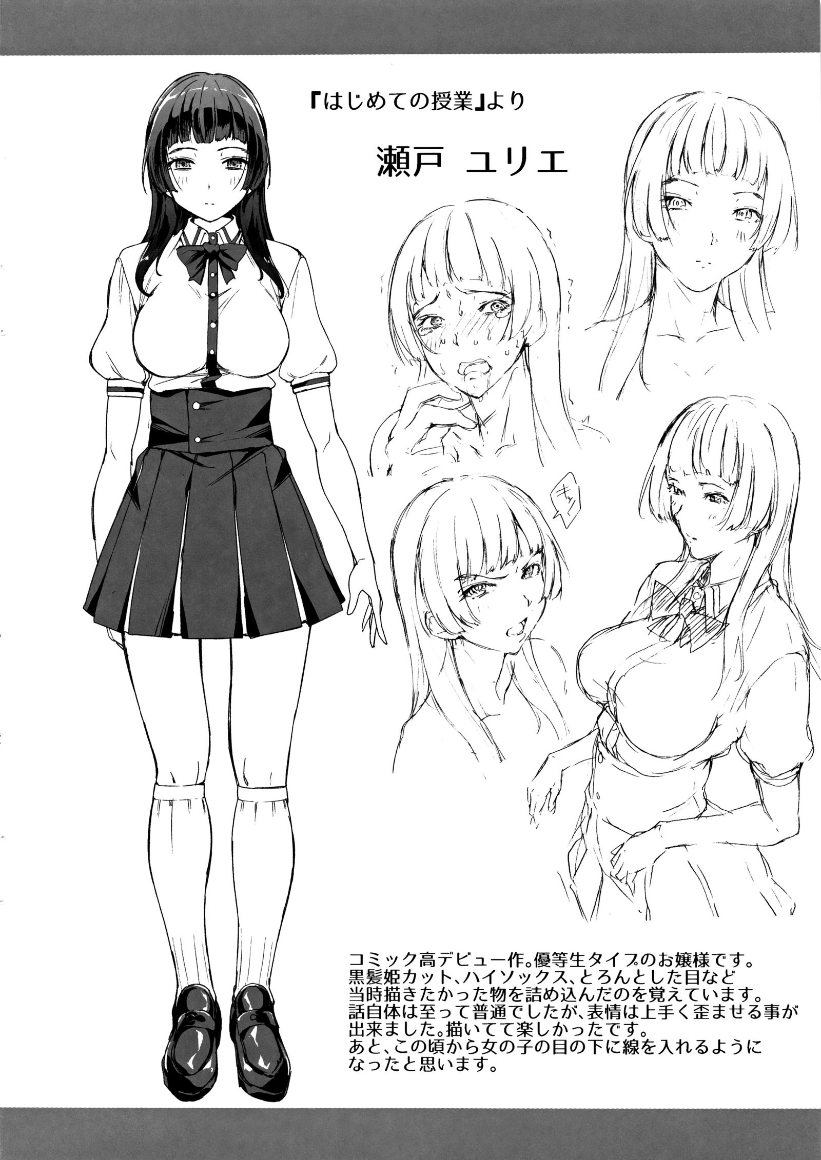 あいがなくてもエッチはできる！