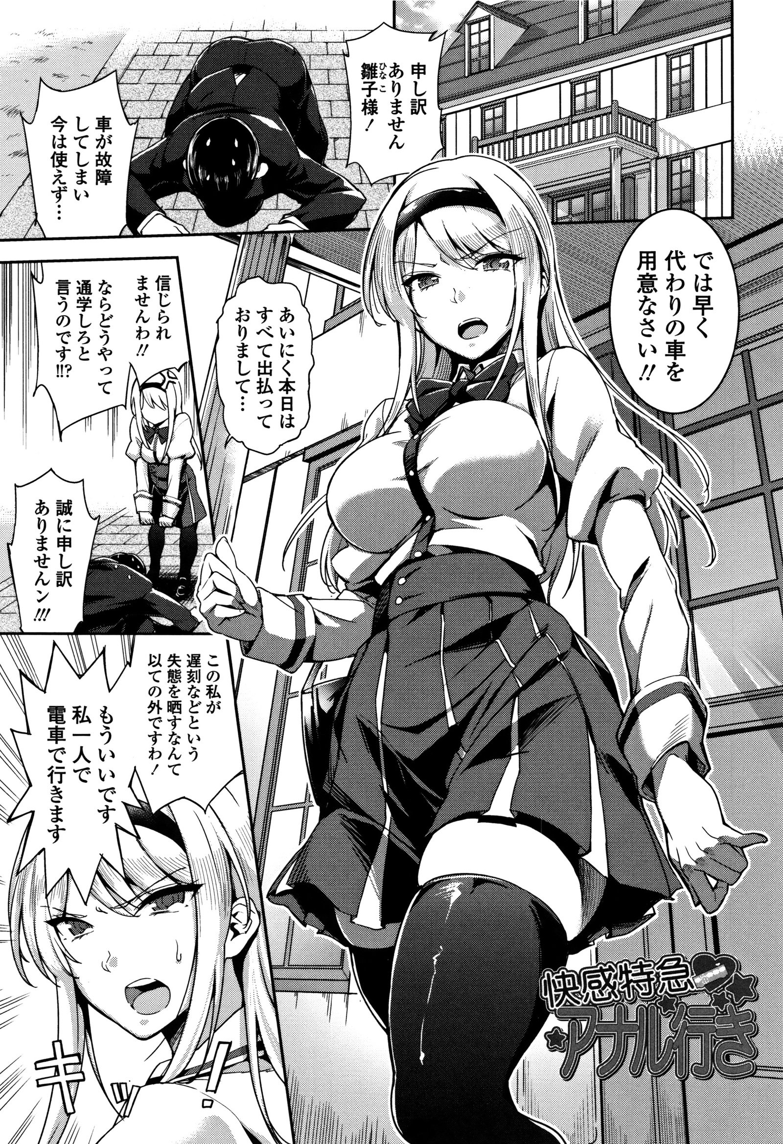 あいがなくてもエッチはできる！