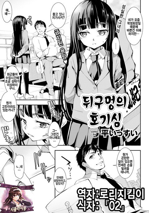 うしろのあなのこうきしん| 뒤구멍의호기심