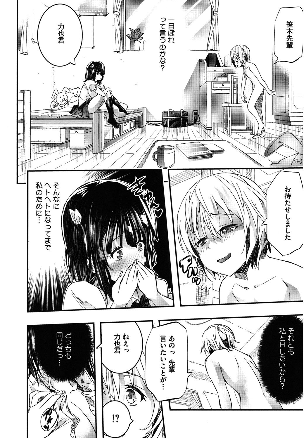 コアコレハーレム