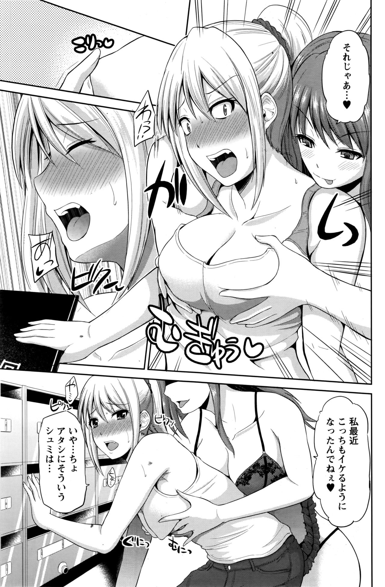 モットーマワシテ浦-カイランバンCh。 1-9