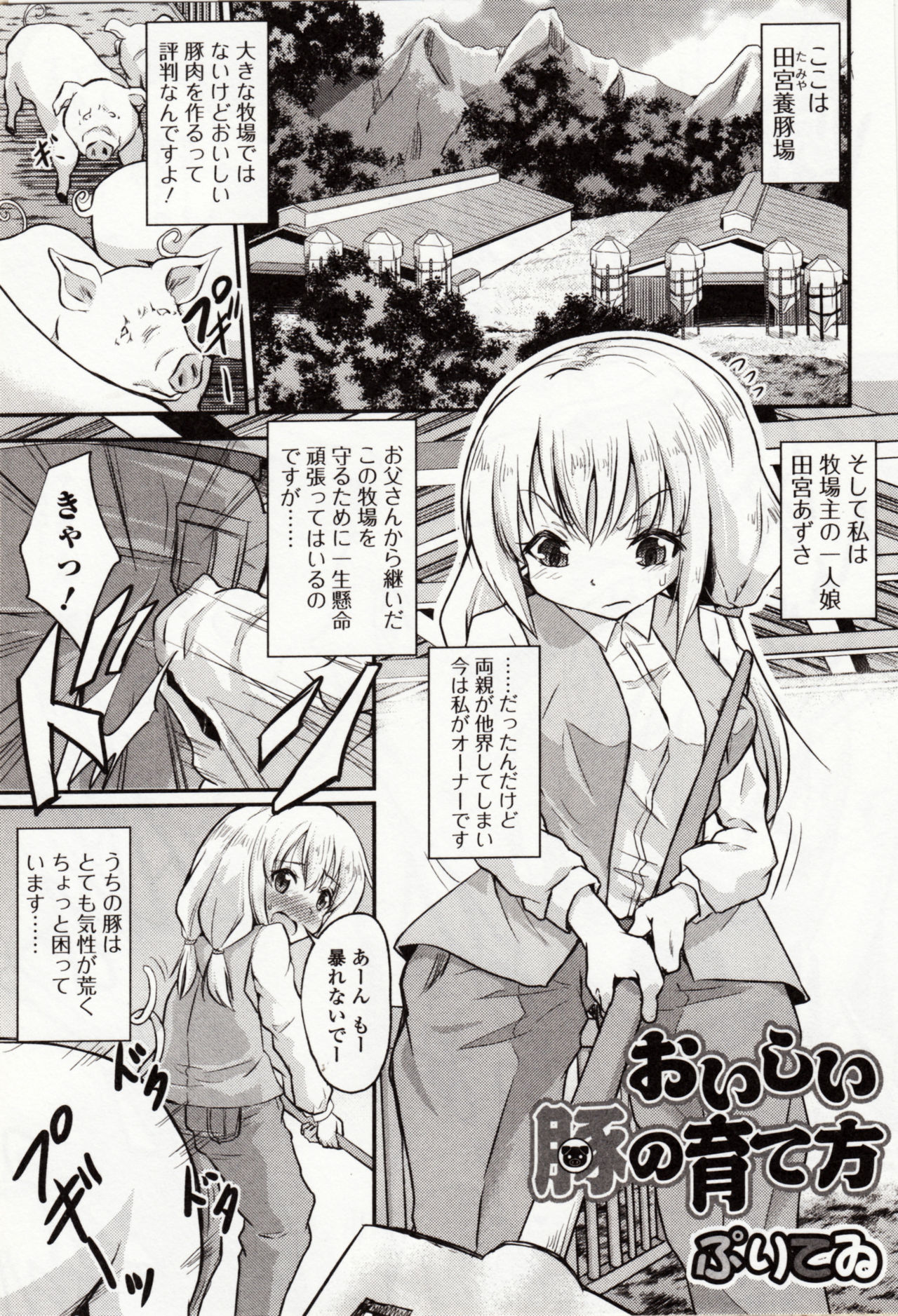 ケモノダイレクト4