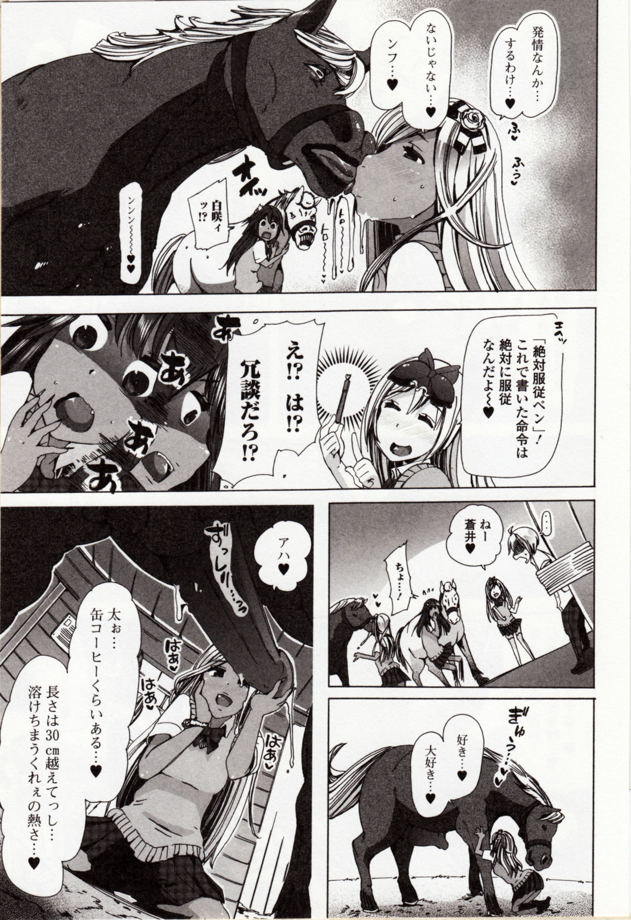 ケモノダイレクト4