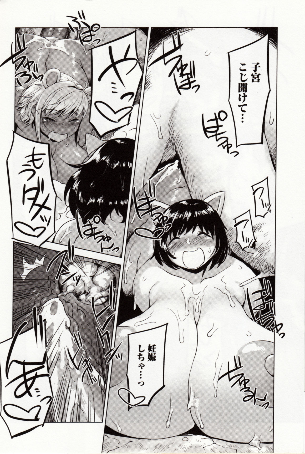 ケモノダイレクト4