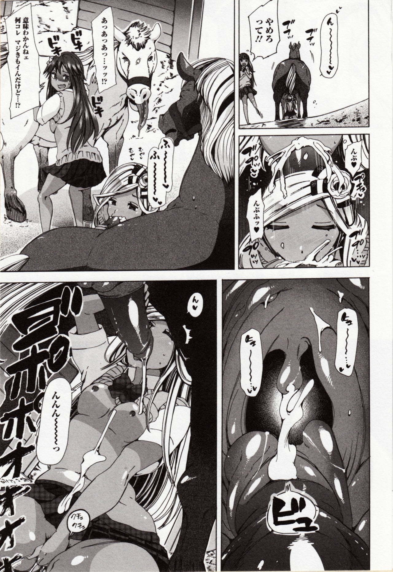 ケモノダイレクト4