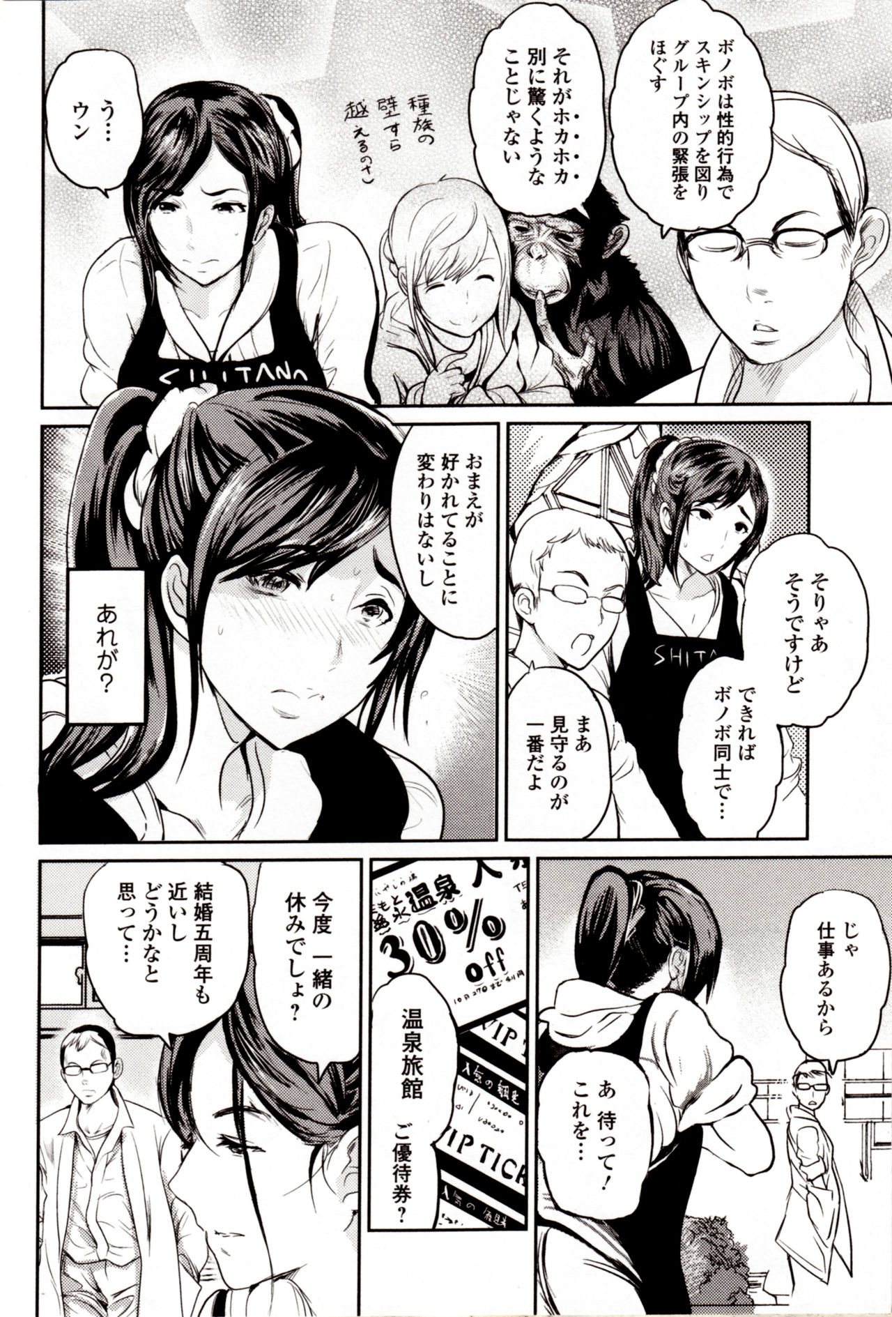 ケモノダイレクト4