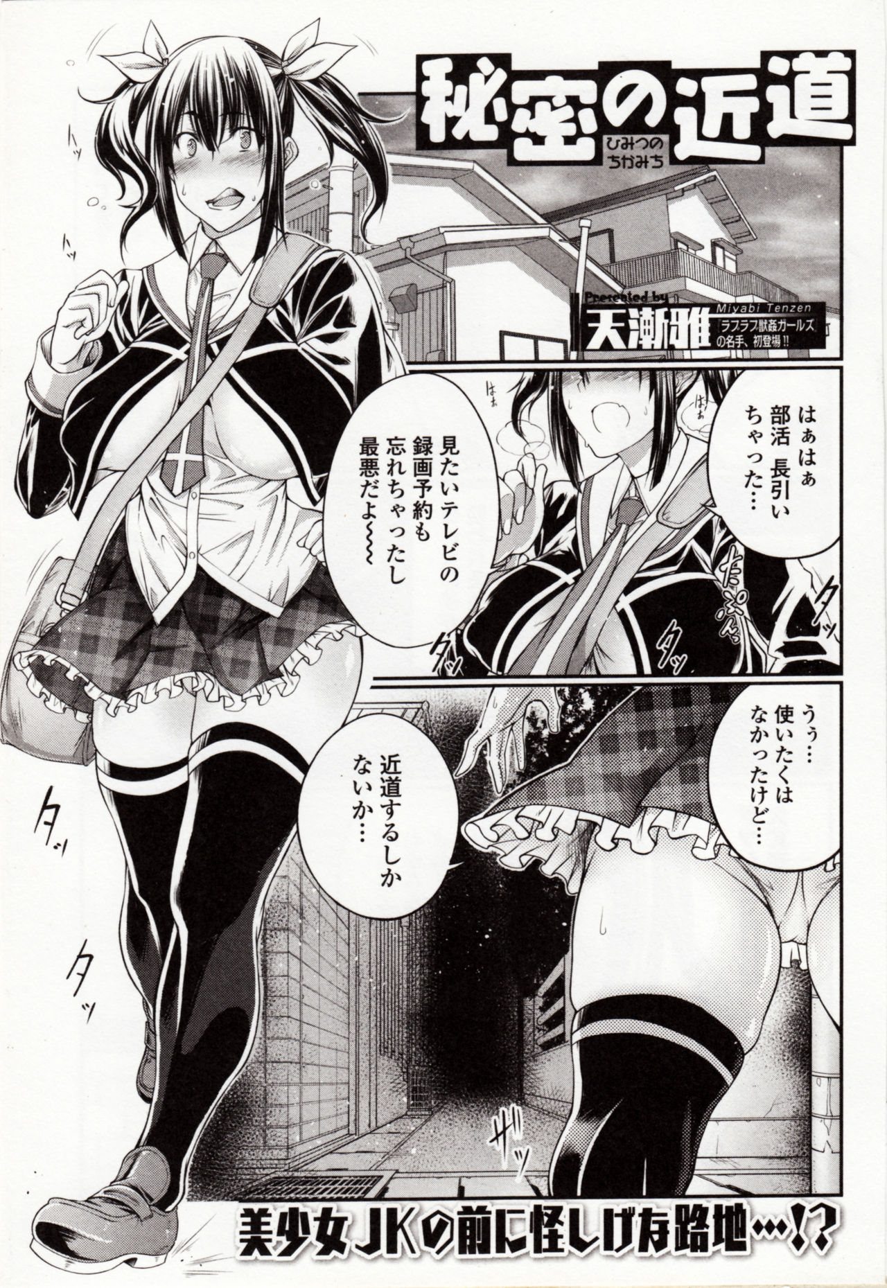 ケモノダイレクト4