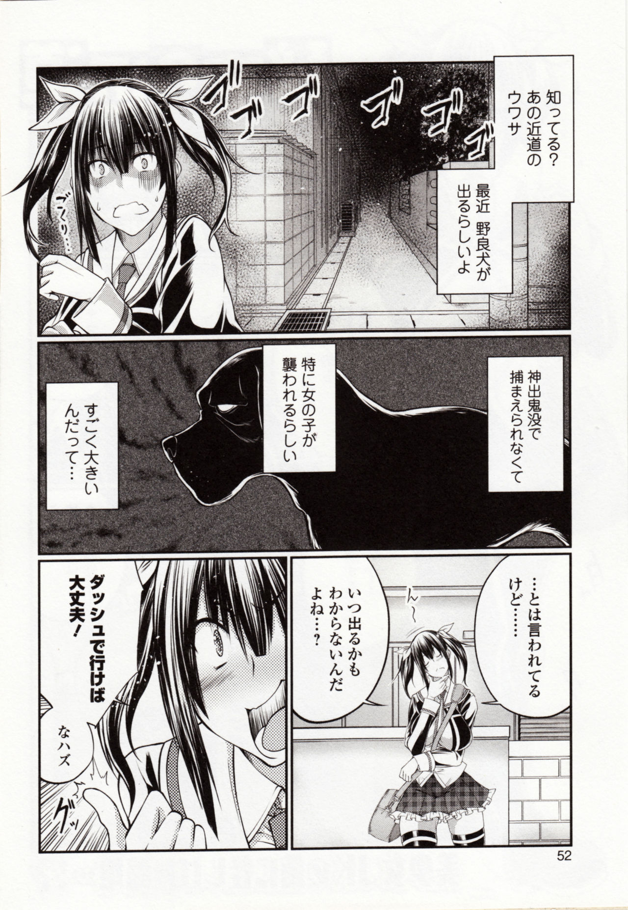 ケモノダイレクト4