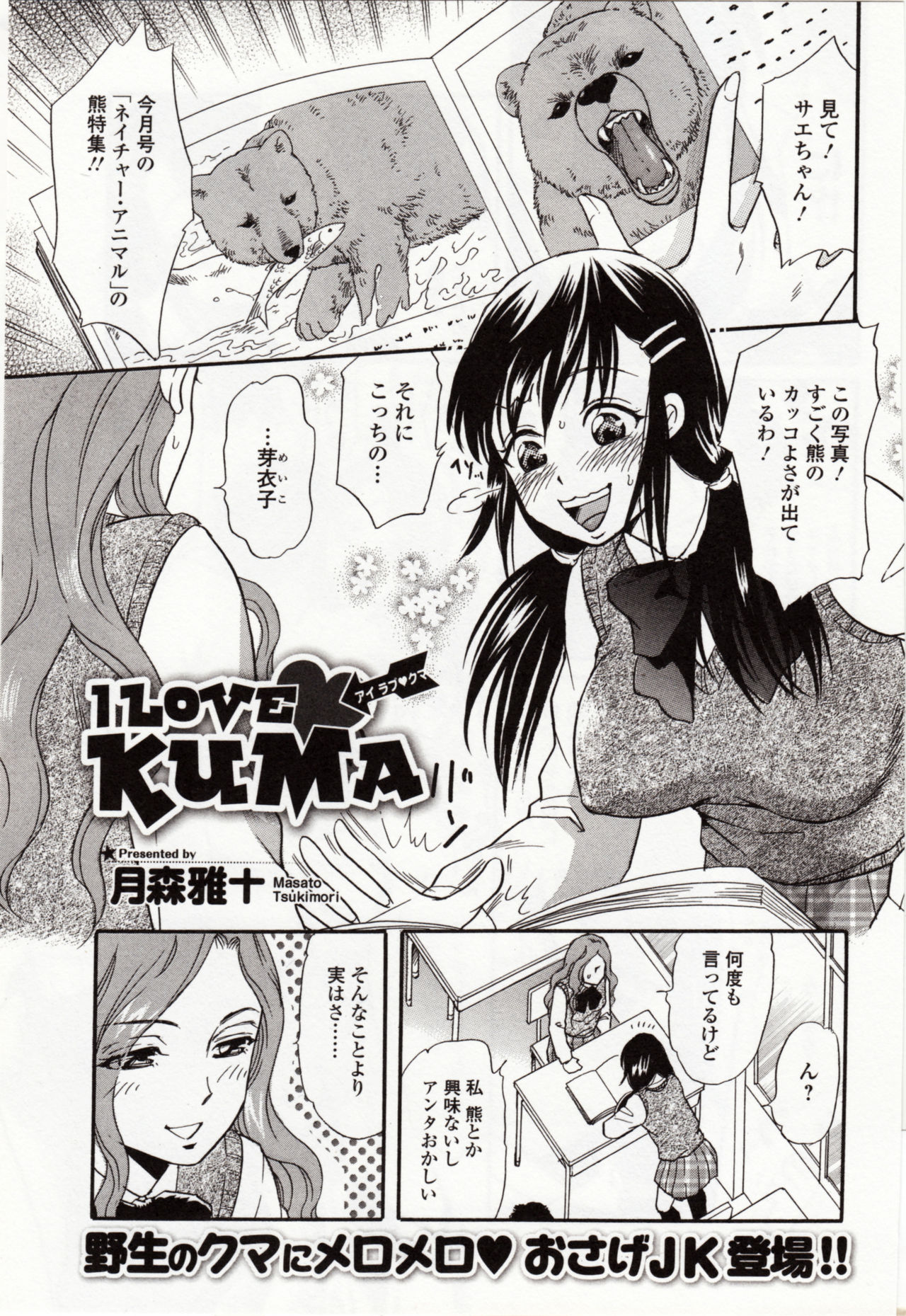 ケモノダイレクト4