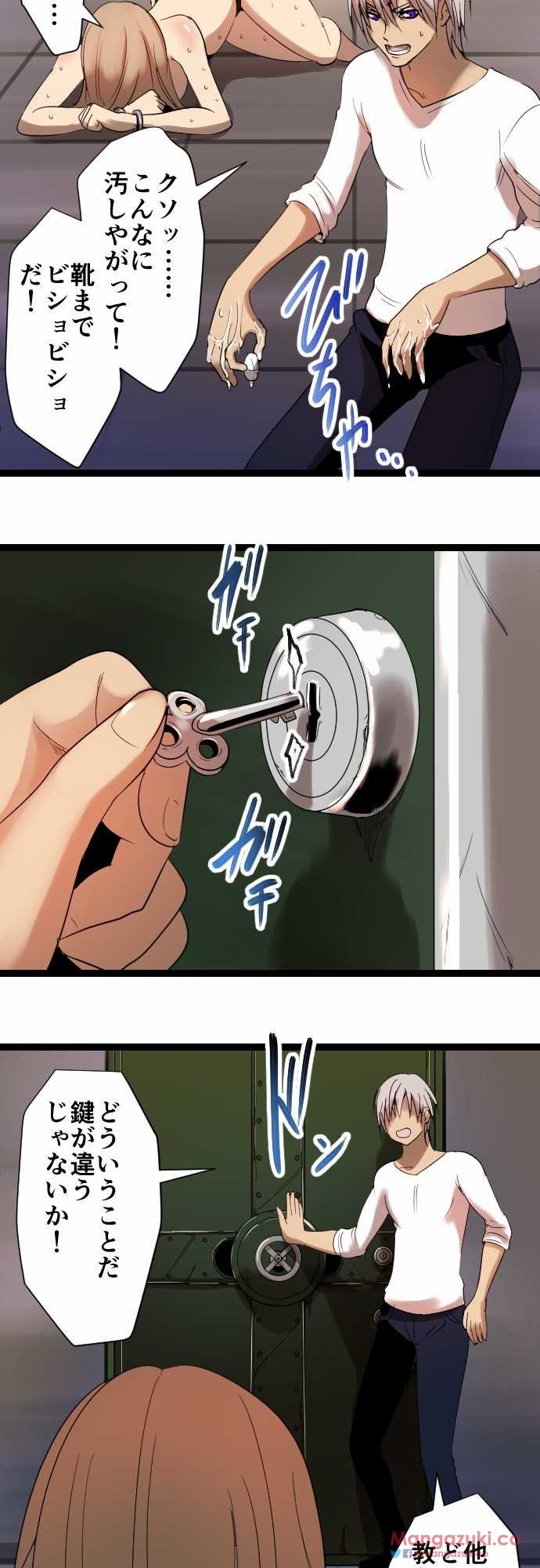 サディスティックラブゲーム