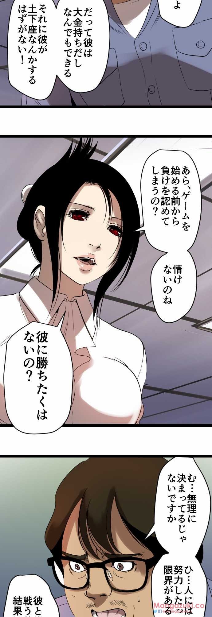 サディスティックラブゲーム