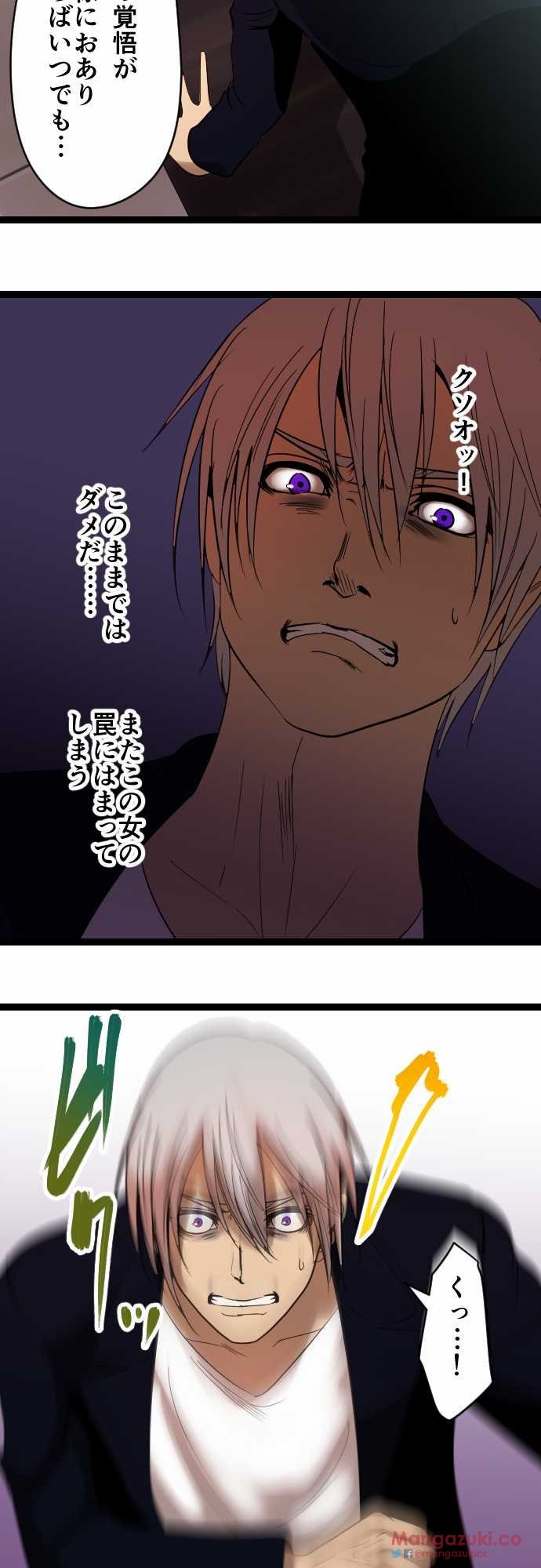 サディスティックラブゲーム