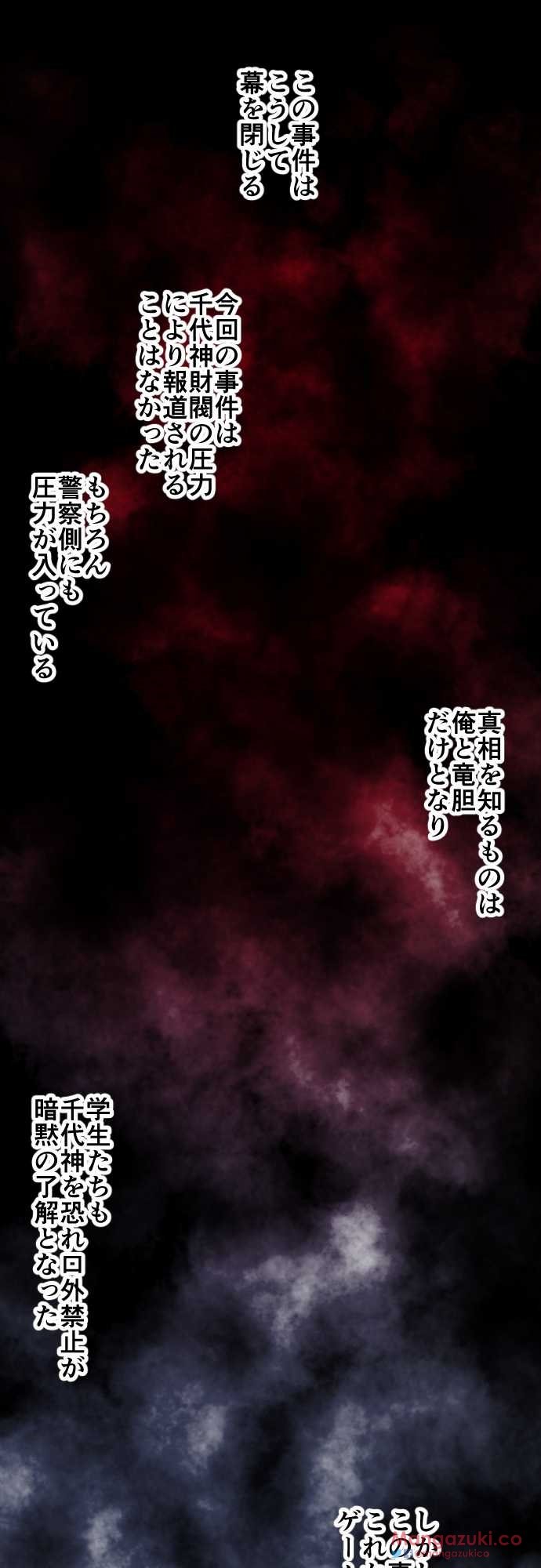 サディスティックラブゲーム