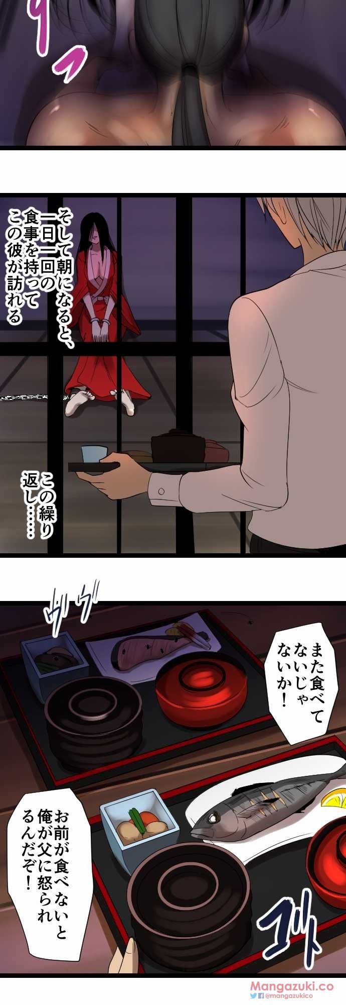 サディスティックラブゲーム