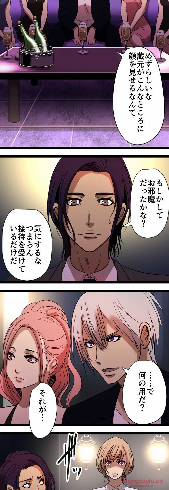 サディスティックラブゲーム