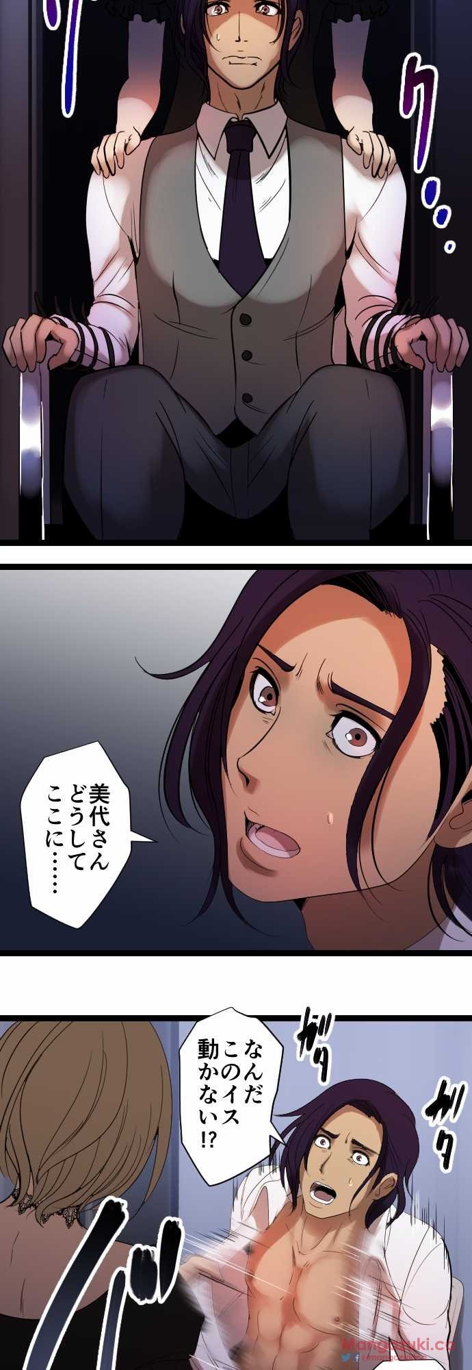 サディスティックラブゲーム