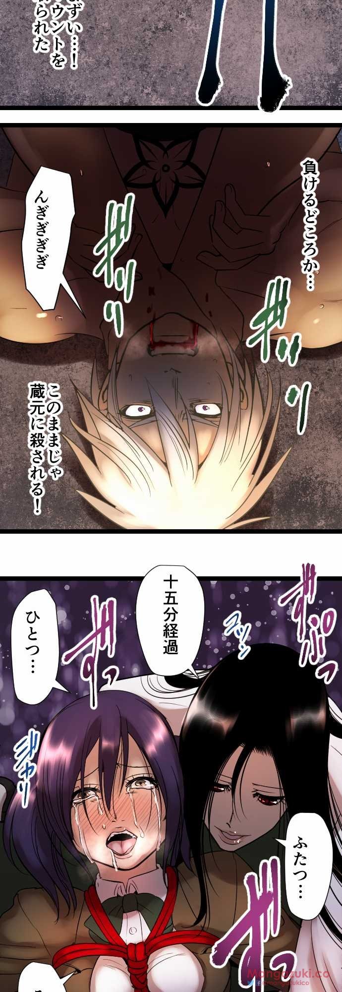 サディスティックラブゲーム