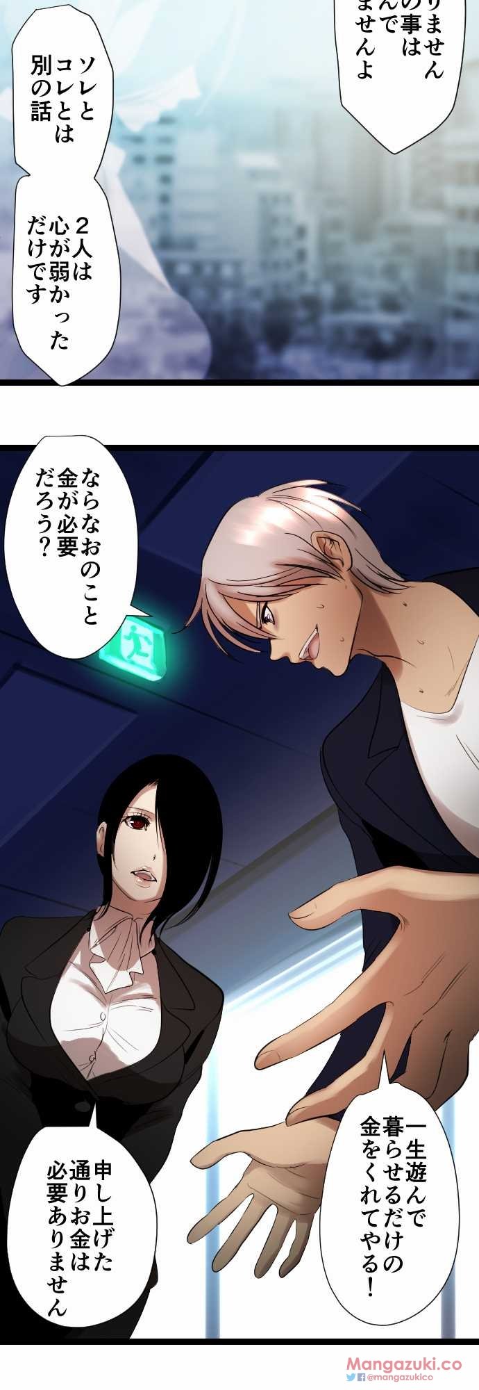 サディスティックラブゲーム