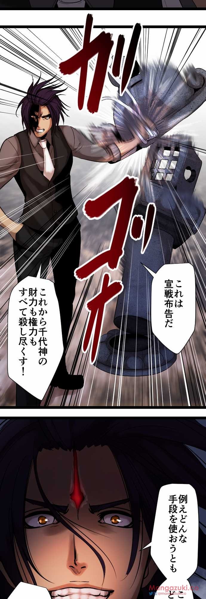 サディスティックラブゲーム