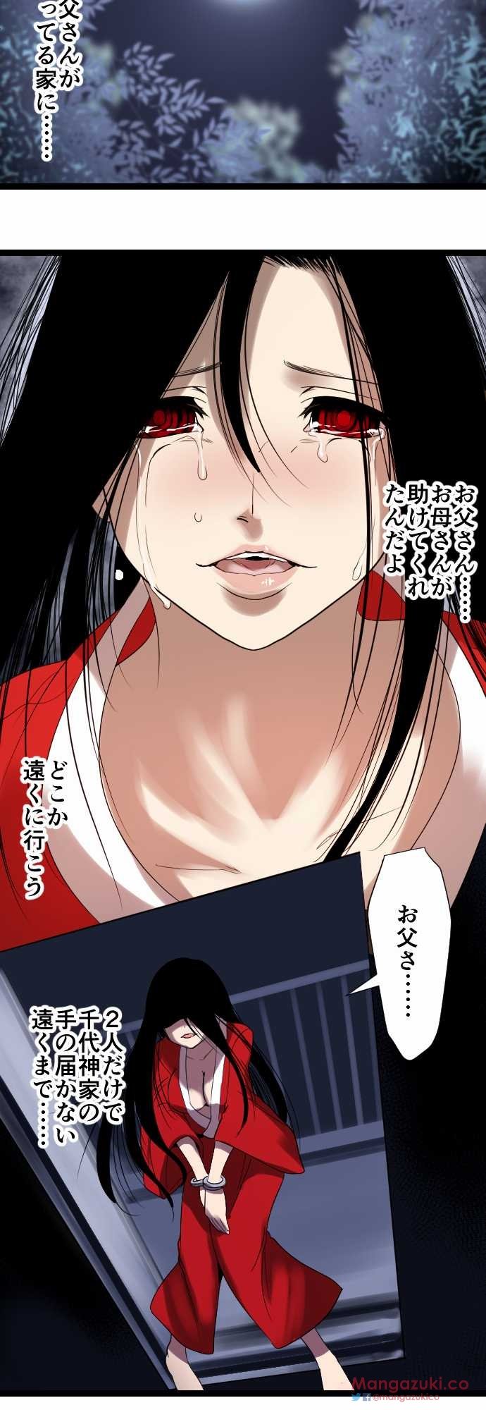 サディスティックラブゲーム