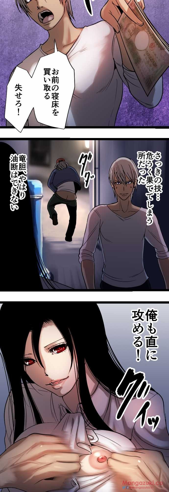 サディスティックラブゲーム