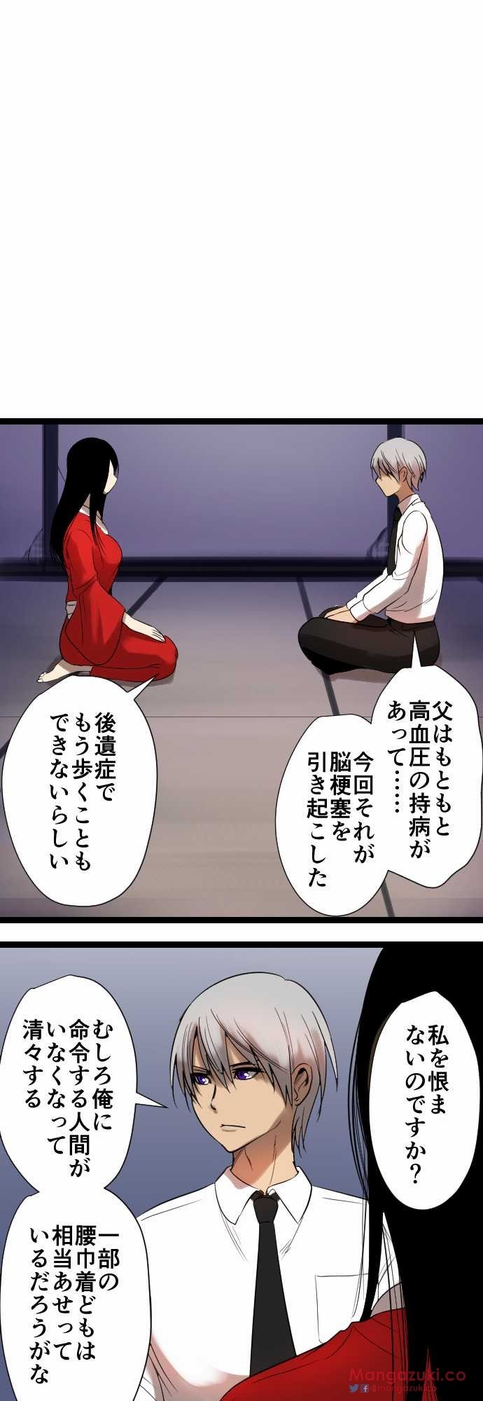 サディスティックラブゲーム