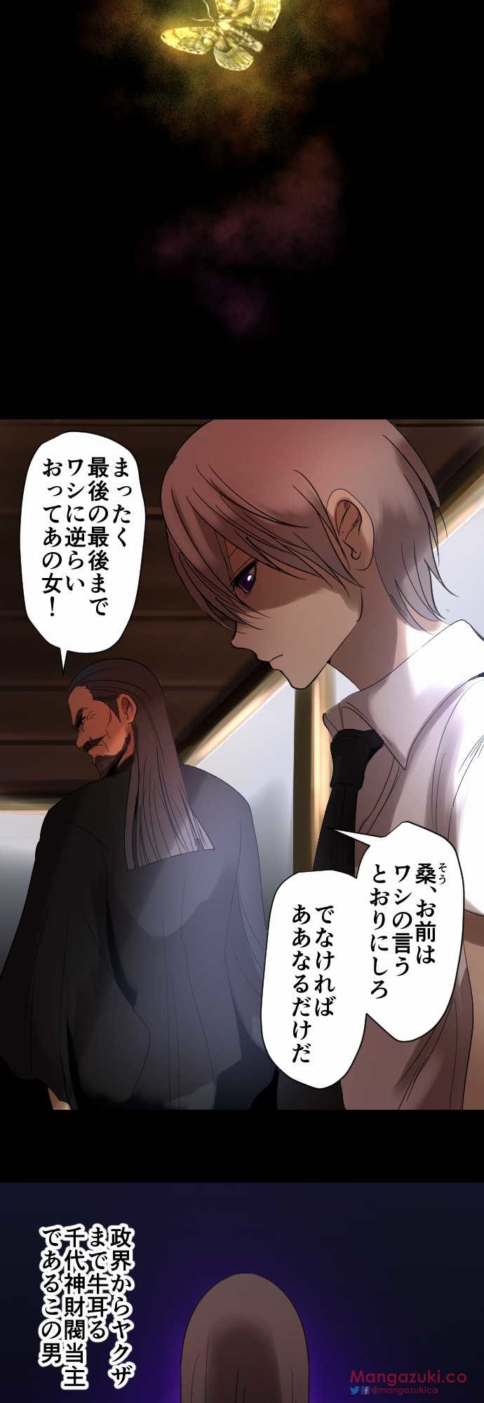 サディスティックラブゲーム