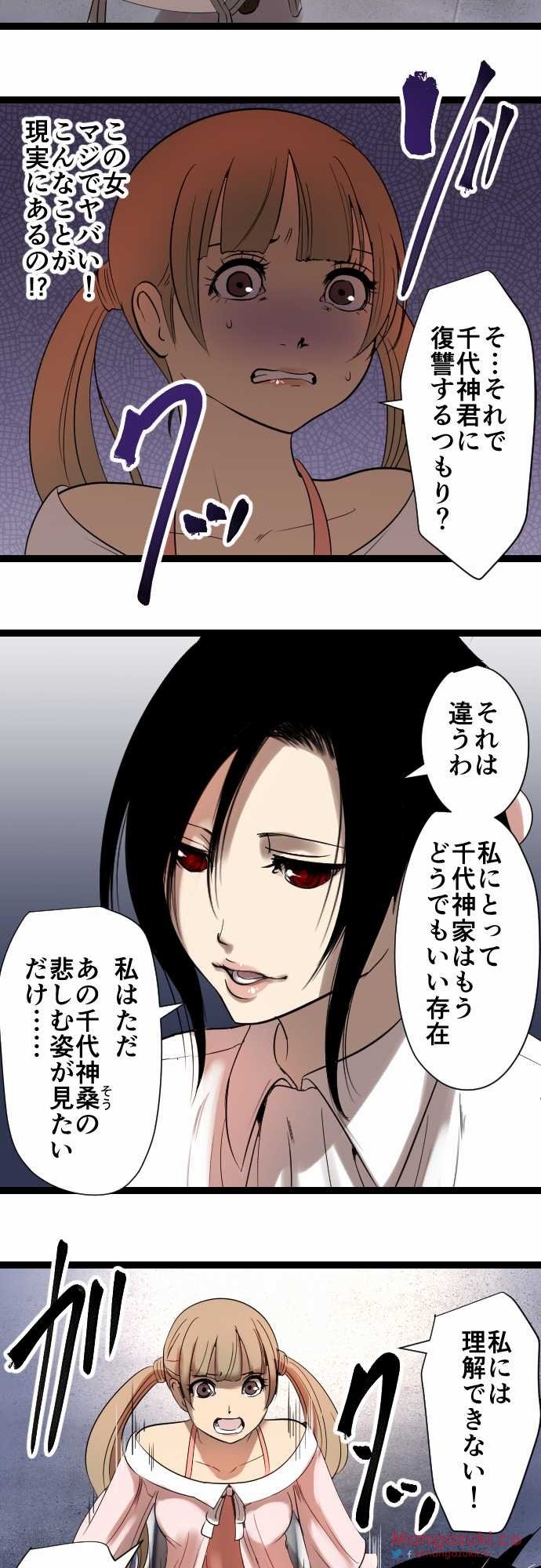 サディスティックラブゲーム